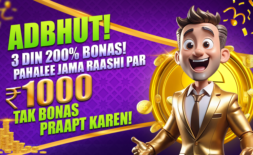 New User 200% Bonus